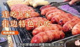 烤肠老板爆料图片搞笑视频,搞笑视频背后的真实故事