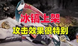 暗区近战武器最新爆料,神秘性能引发热议